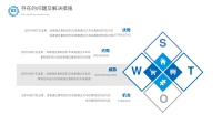 第19张幻灯片