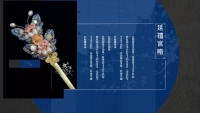 第23张幻灯片