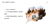 第22张幻灯片