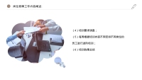 第23张幻灯片
