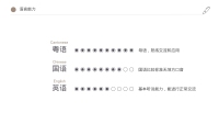 第8张幻灯片