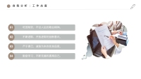 第9张幻灯片