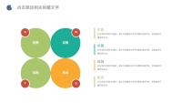 第19张幻灯片