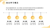 第6张幻灯片