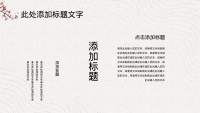 第11张幻灯片