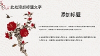 第18张幻灯片