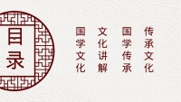 第2张幻灯片