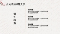 第22张幻灯片