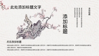 第23张幻灯片