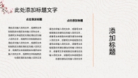 第4张幻灯片