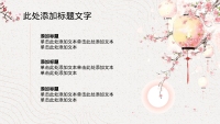第9张幻灯片