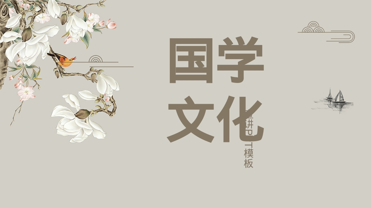 国学