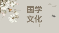 第1张幻灯片