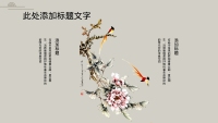 第10张幻灯片