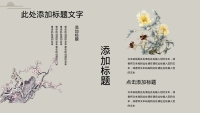 第16张幻灯片