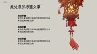 第17张幻灯片