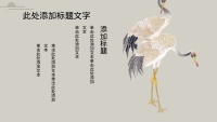 第18张幻灯片