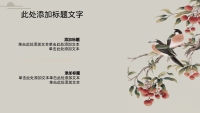 第19张幻灯片