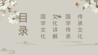 第2张幻灯片