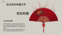 第22张幻灯片