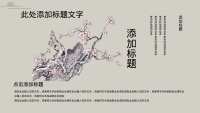 第23张幻灯片