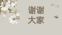 第24张幻灯片