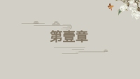 第3张幻灯片