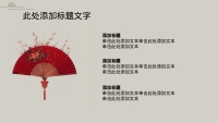 第4张幻灯片