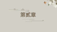 第8张幻灯片