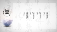第15张幻灯片
