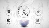 第2张幻灯片
