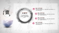 第20张幻灯片