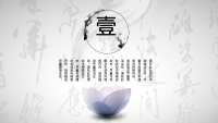 第3张幻灯片
