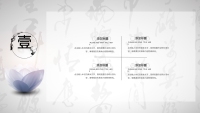 第6张幻灯片