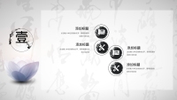 第9张幻灯片