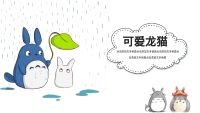 第1张幻灯片
