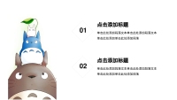 第14张幻灯片