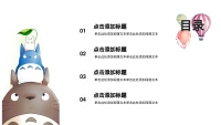 第2张幻灯片