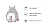 第4张幻灯片