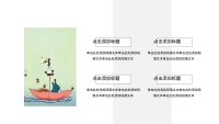 第9张幻灯片
