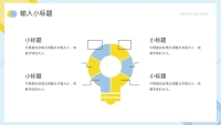 第19张幻灯片