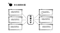 第8张幻灯片