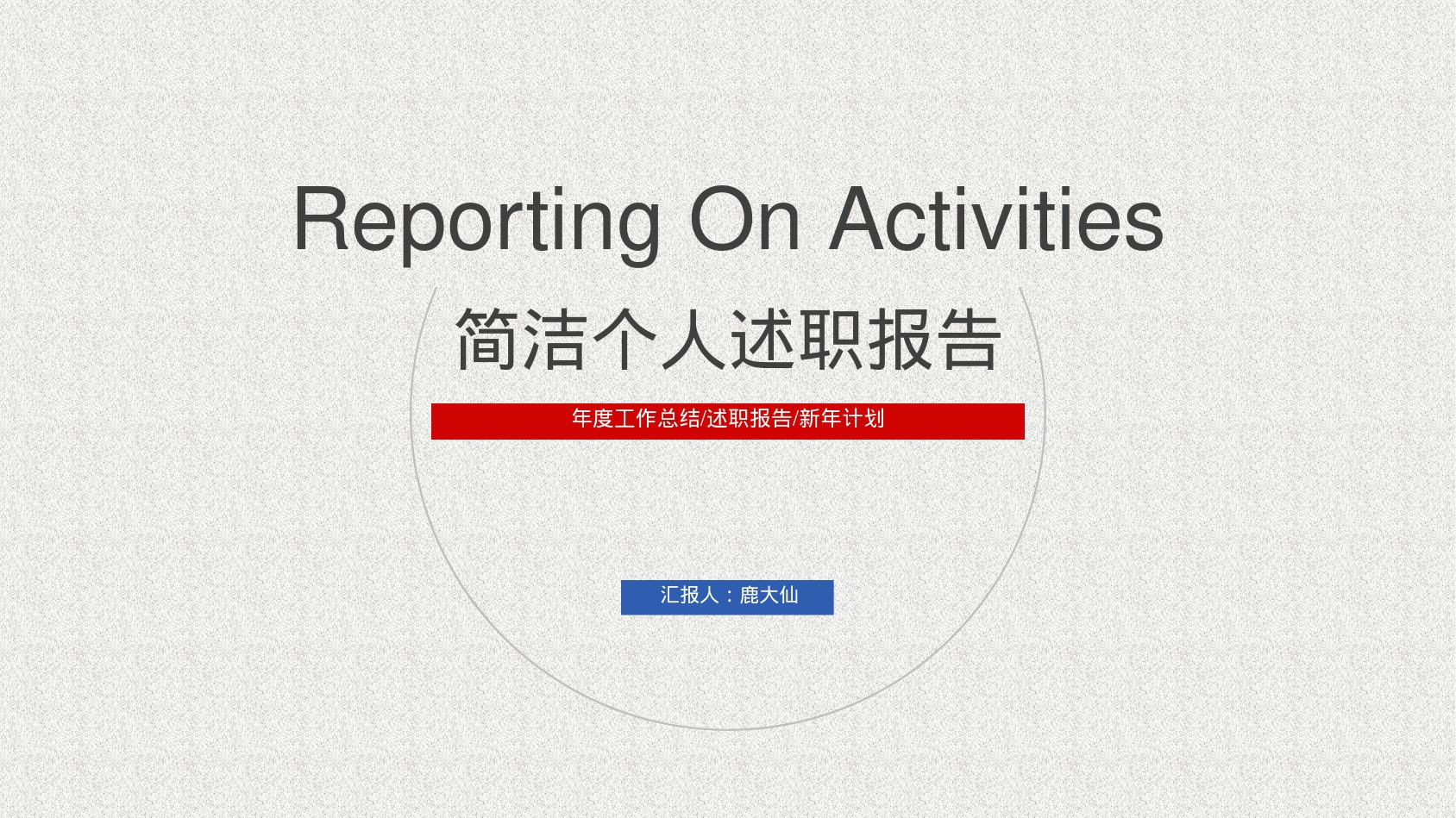 Reporting On Activities