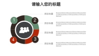 第8张幻灯片