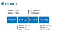 第31张幻灯片