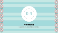 第19张幻灯片