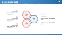 第7张幻灯片