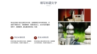 第18张幻灯片