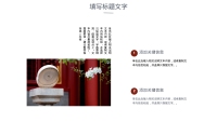 第8张幻灯片