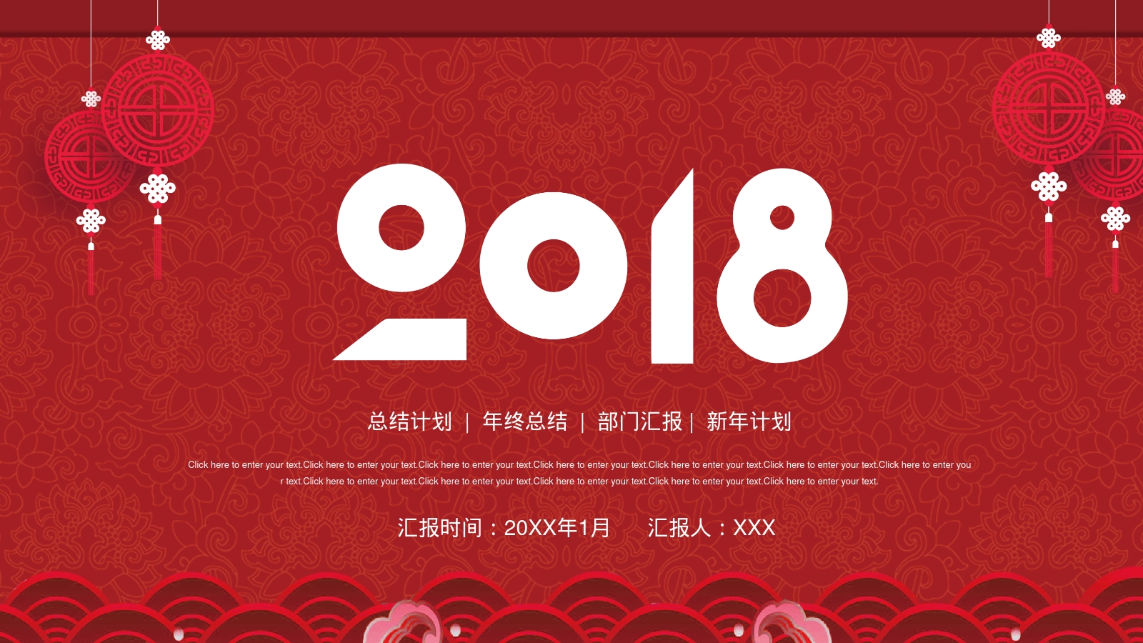 汇报时间：20XX年1月      汇报人：XXX